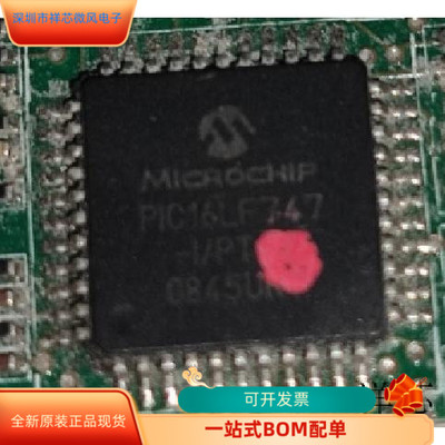PIC16F74全新原装 原厂渠道 咨询下单 保证质量