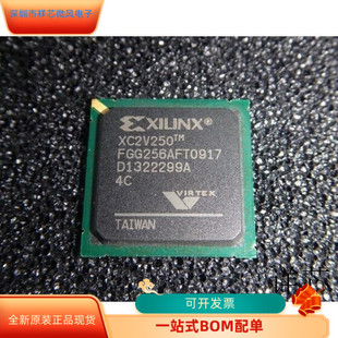 XC2V250－4FGG256I XC2V250－5FGG256I XC2V250－4FGG456I