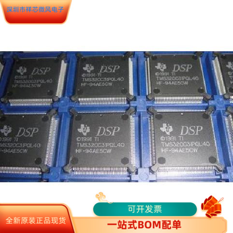 TMS320C31PQA40   TMS320AV7110GFN 原装进口 现货