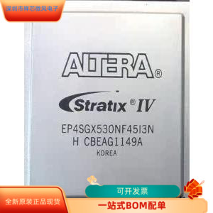 EP4SGX530NF45C2全新原装