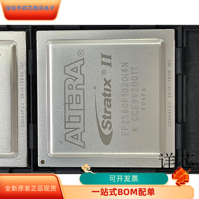 EP2S60F1020I4N全新原装