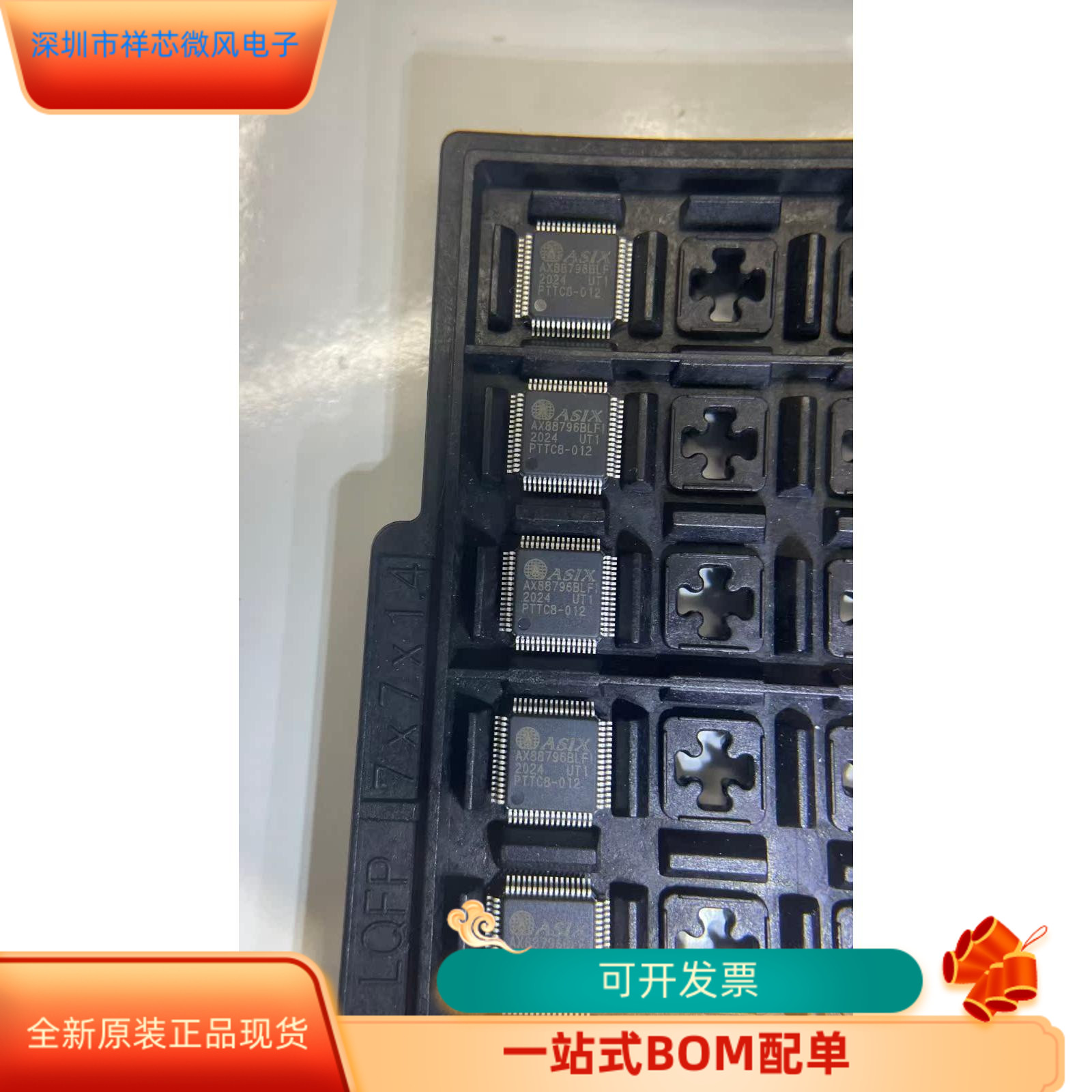 AX88796BLF全新原装原厂渠道