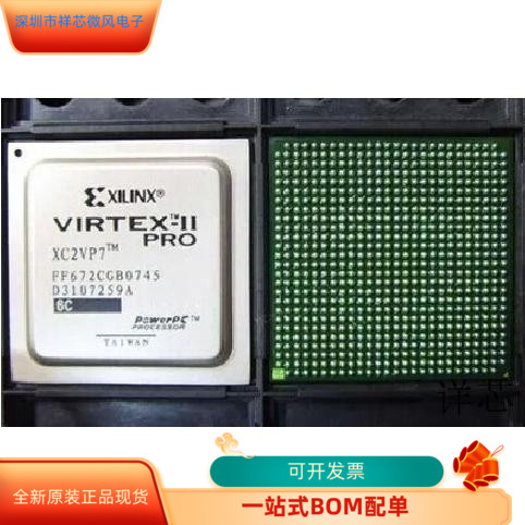 XC2VP7－5FFG896C  XC2VP7－5FFG896I  XC2VP7－6FF896C全新原装