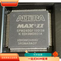 EPM240GF100I5N全新原装 原厂渠道 咨询下单 保证质量