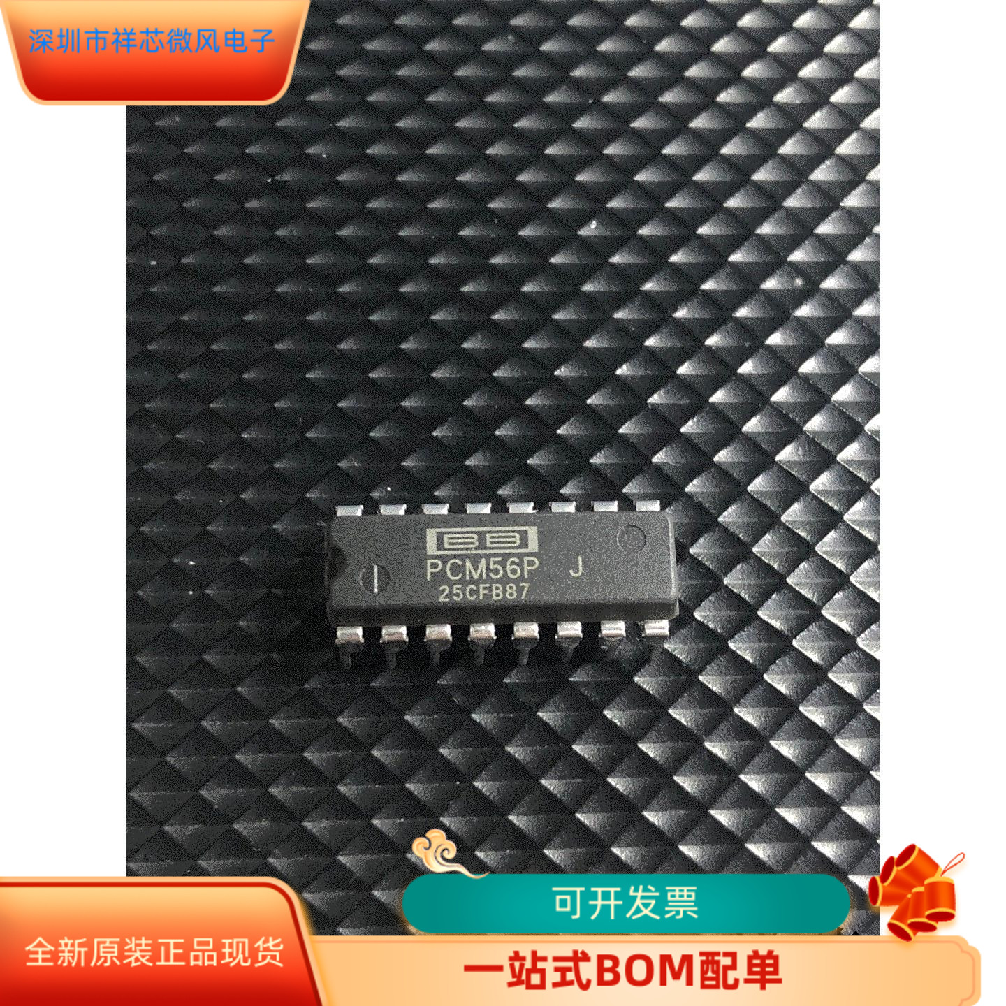 PCM56P    PCM54HP 原装进口  支持检测