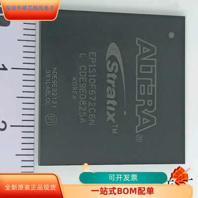 EP1S10F672C6N全新原装