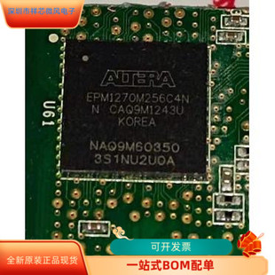 咨询下单 保质量 EPM1270M256I5N全新原装 正品