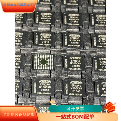 EPM240M100C4N全新原装