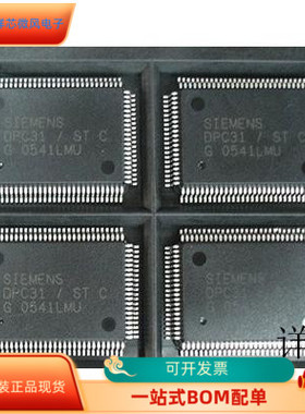 DPC31 STC全新原装 原厂渠道 咨询下单 保证质量