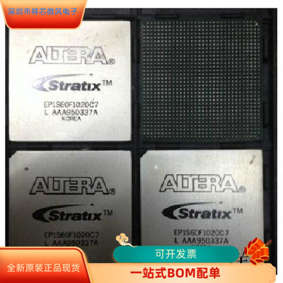 EP1S60F1508    EP1S60F1020C6N 原装进口  支持检测