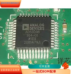 AD53098全新原装 原厂渠道 咨询下单 保证质量