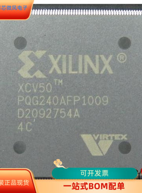 XCV50-4PQG240C全新原装 原厂渠道 咨询下单 保证质量