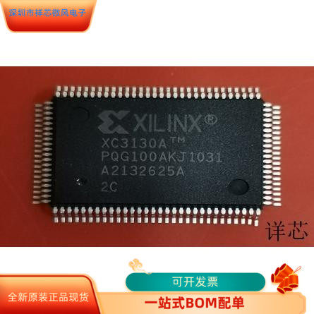 XC3130-2PQ100C全新原装