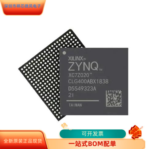 XC7Z007S-2CLG400I全新原装可编程逻辑门阵列