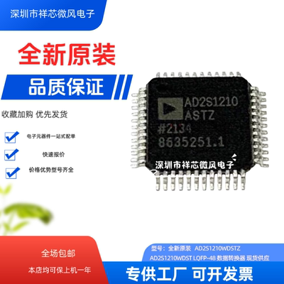 全新原装 AD2S1210WDSTZ AD2S1210WDST LQFP-48 数据转换器 现货