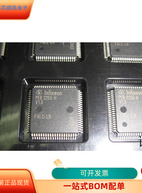 PEB2255HV1.3全新原装 原厂渠道 咨询下单 保证质量