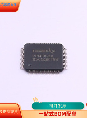 PCM3168A   PCM2912A  原装进口   现货