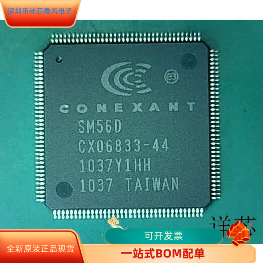 CX06833-44全新原装原厂渠道