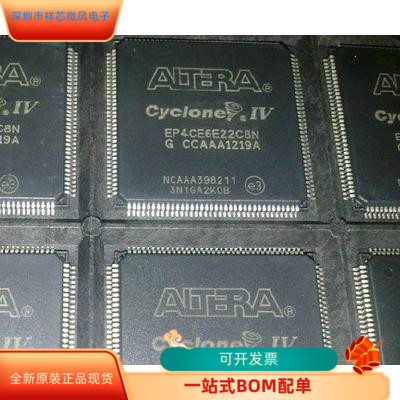 EP4CE15E22C6N质量保证