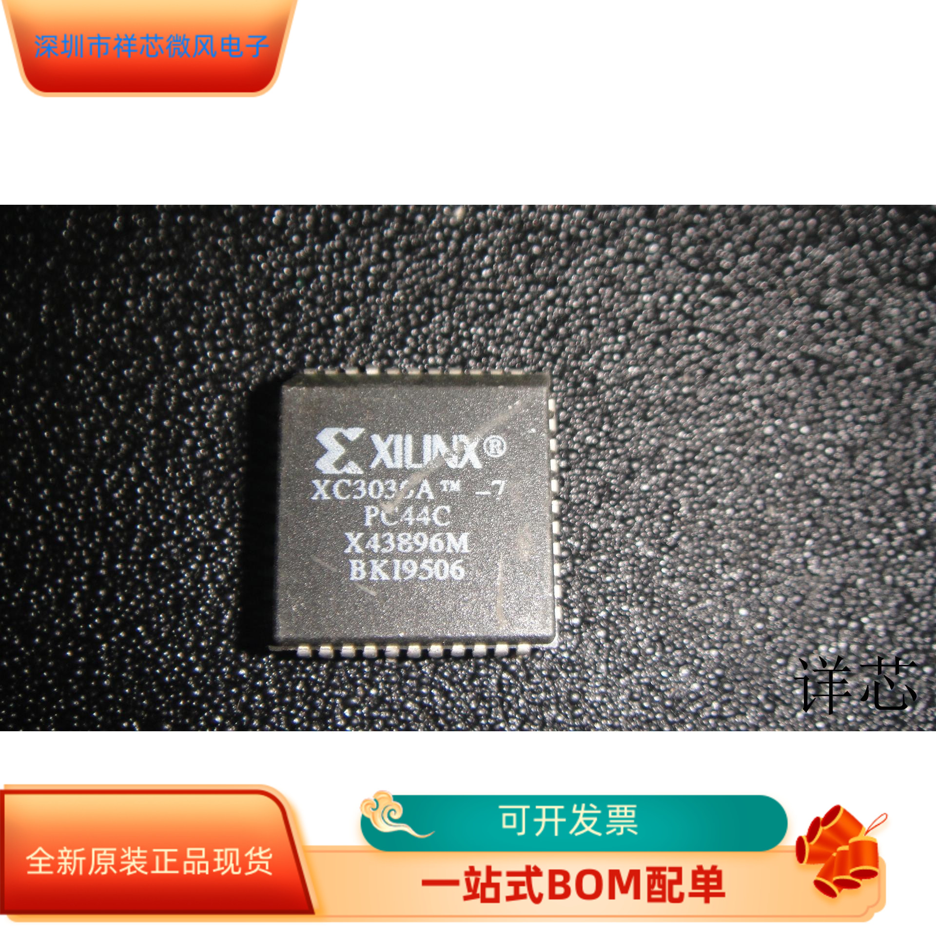 XC3030A-7PC44C全新原装