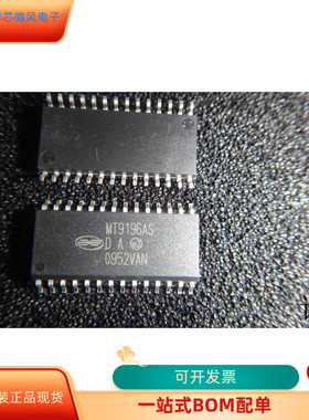 MT9196AS全新原装 原厂渠道 咨询下单 保证质量