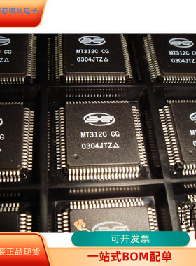 MT312C全新原装 原厂渠道 咨询下单 保证质量