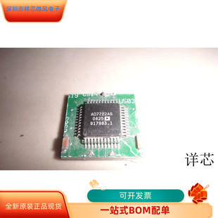 保证质量 咨询下单 AD7722AS全新原装 原厂渠道