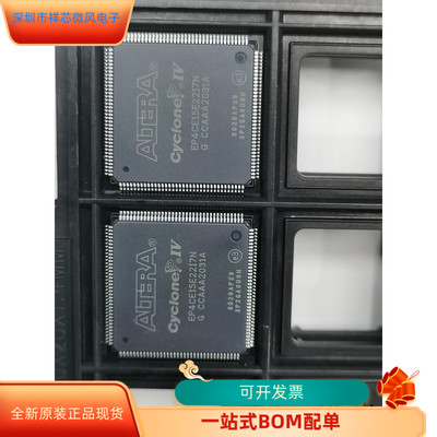 EP4CE15E22I7N全新原装