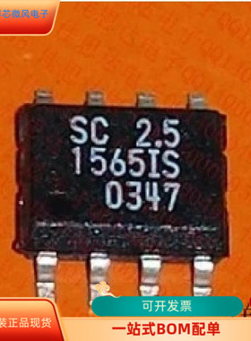 SC1565IS-2.5.TR   SC1205CS 原装进口  支持检测