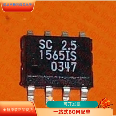 SC1565IS-2.5.TR   SC1205CS 原装进口  支持检测