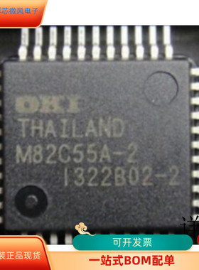 MSM82C55A-2JSDR1全新原装 原厂渠道 咨询下单 保证质量