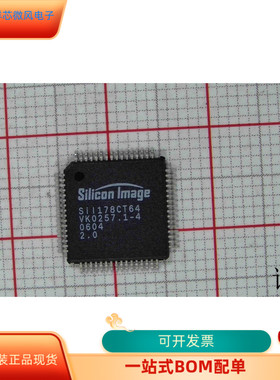 SIL178CT64全新原装 原厂渠道 咨询下单 保证质量