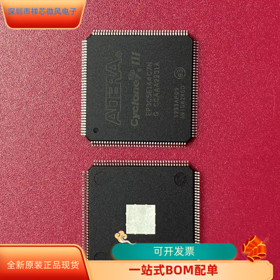 EP3C5E144C7N原装进口 咨询下单