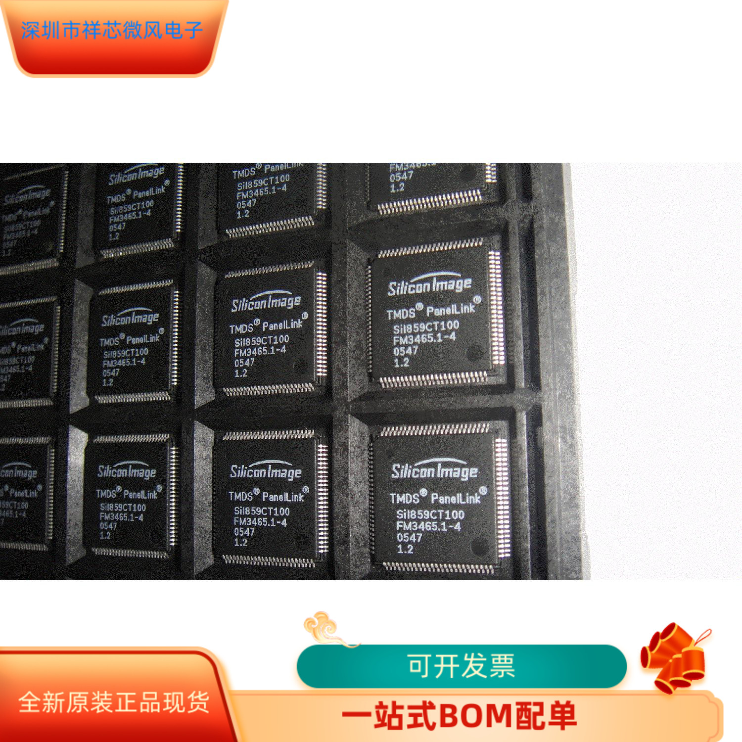 SIL859CT100  SIL0648CL160   SIL178CT64 原装进口  现货