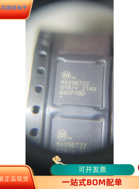 MAX9672E全新原装 原厂渠道 咨询下单 保证质量