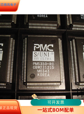 PM5351-BGI   PM5350-RC 原装进口  支持检测