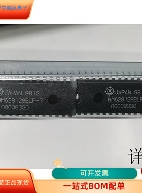 HM628128BLP-7全新原装 原厂渠道 咨询下单 保证质量
