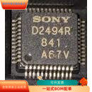 D2494R全新原装原厂渠道