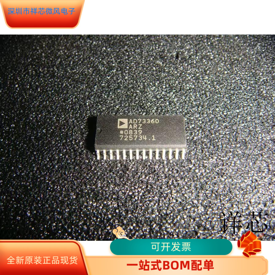 AD73360ASUZ全新原装原厂渠道