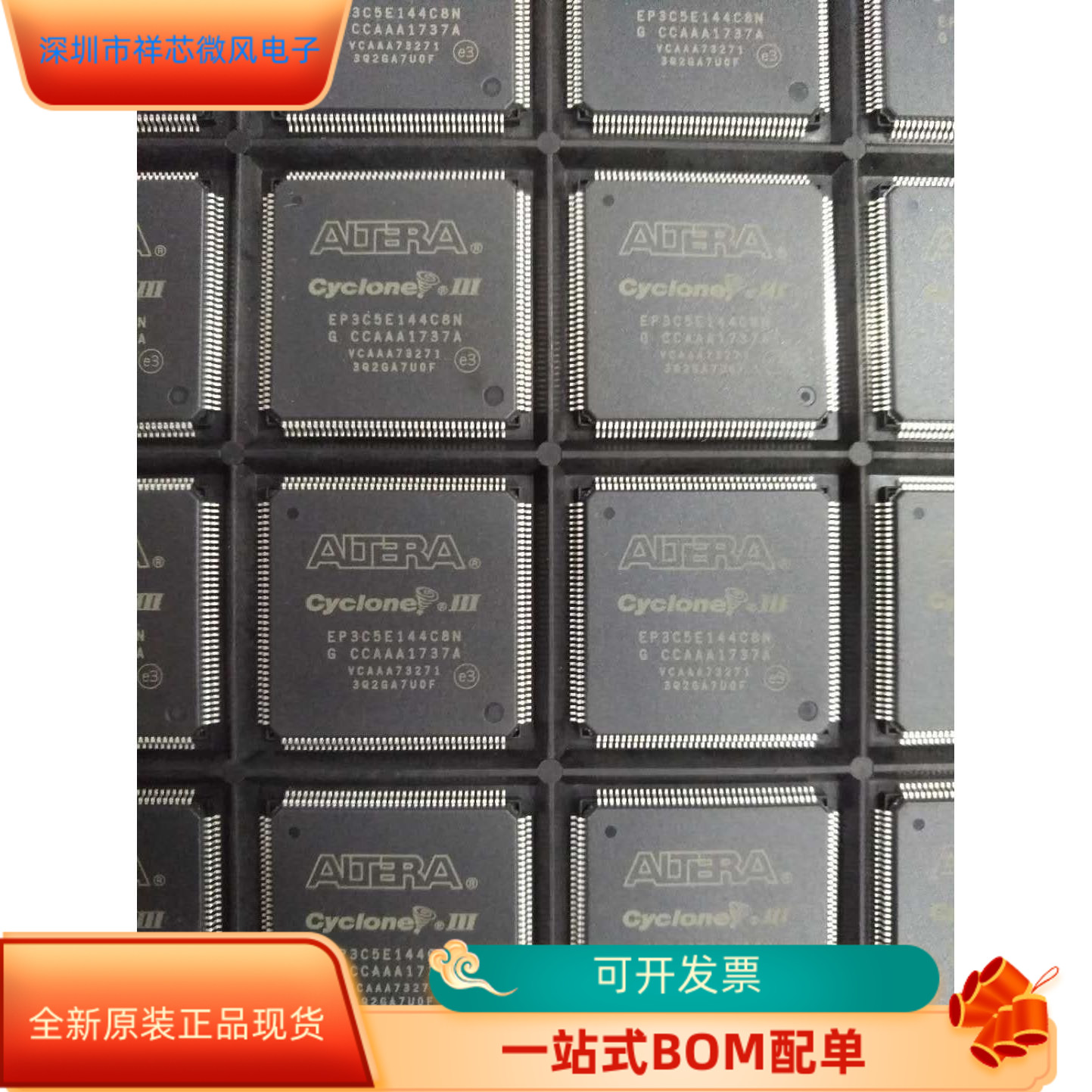 EP3C5E144C8N全新原装