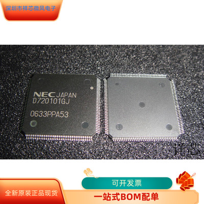 D720101GJ全新原装 原厂渠道 咨询下单 保证质量