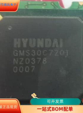 GMS30C7201P全新原装 原厂渠道 咨询下单 保证质量