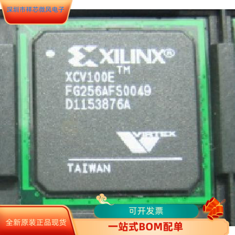 XCV100E-6FG256C   XCV100E-6BG352I 原装进口  现货