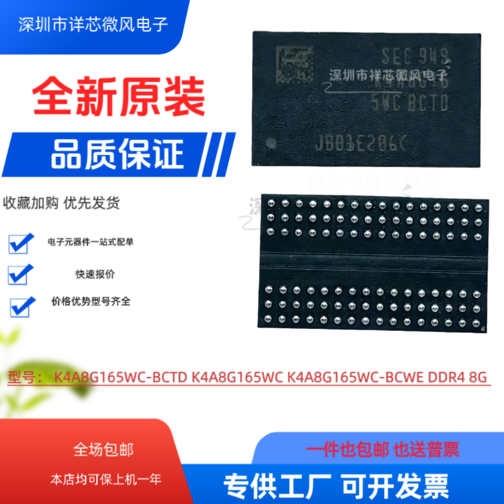 全新原装 K4A8G165WC-BCTD K4A8G165WC K4A8G165WC-BCWE DDR4 8G,电子元器件市场,集成电路（IC）,淘宝优惠券,粉丝福利购,淘宝优惠卷