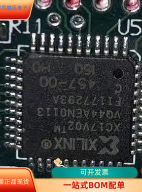 XC17V02VQ44全新原装 原厂渠道 咨询下单 保证质量