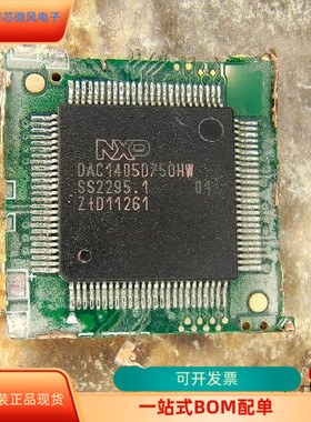 DAC1405D750HW全新原装 原厂渠道 咨询下单 保证质量