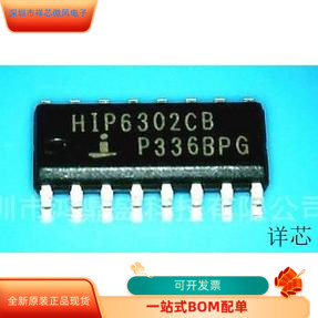 HIP6302CB全新原装原厂渠道
