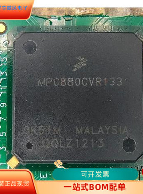 MPC880CVR133全新原装 原厂渠道 咨询下单 保证质量