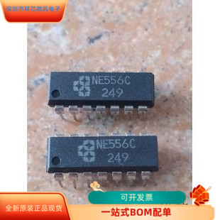 NE556C全新原装 原厂渠道 咨询下单 保证质量