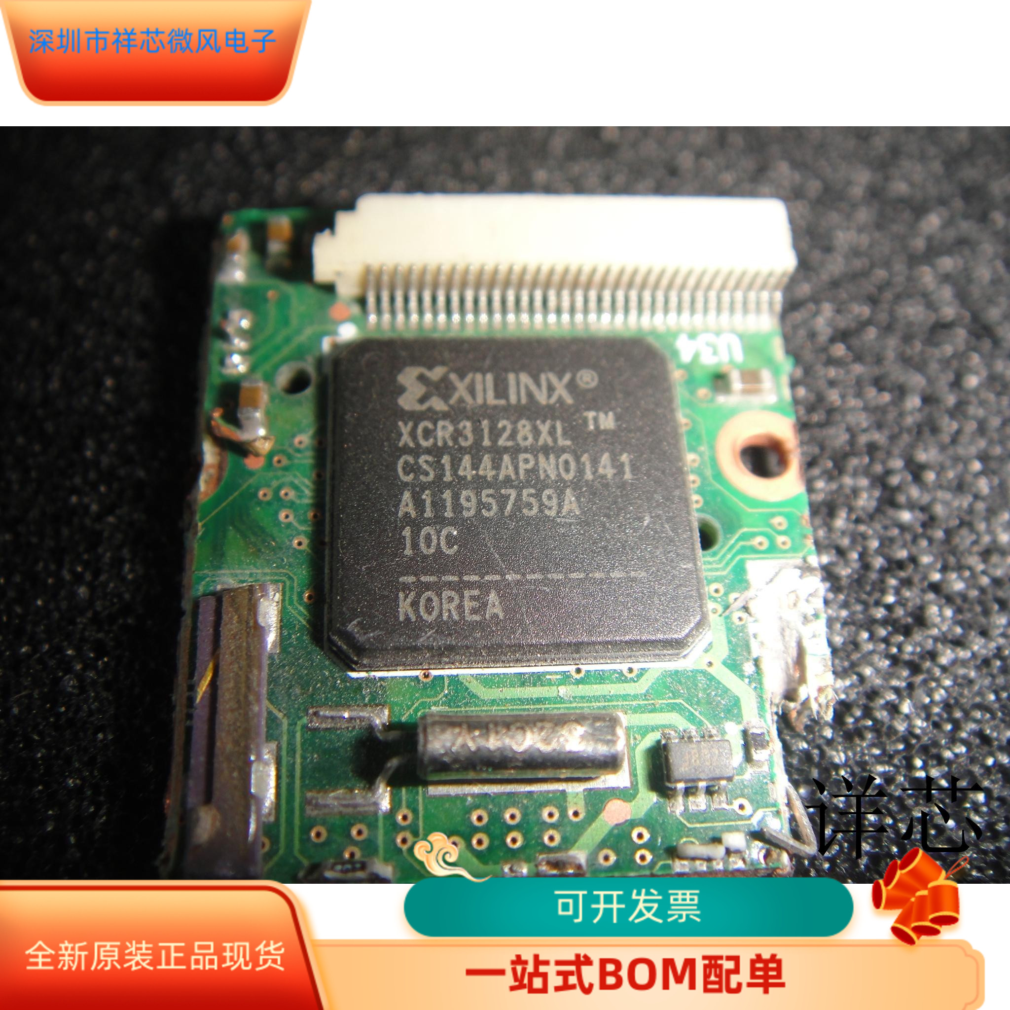 XCR3128XL-10CS144I全新原装